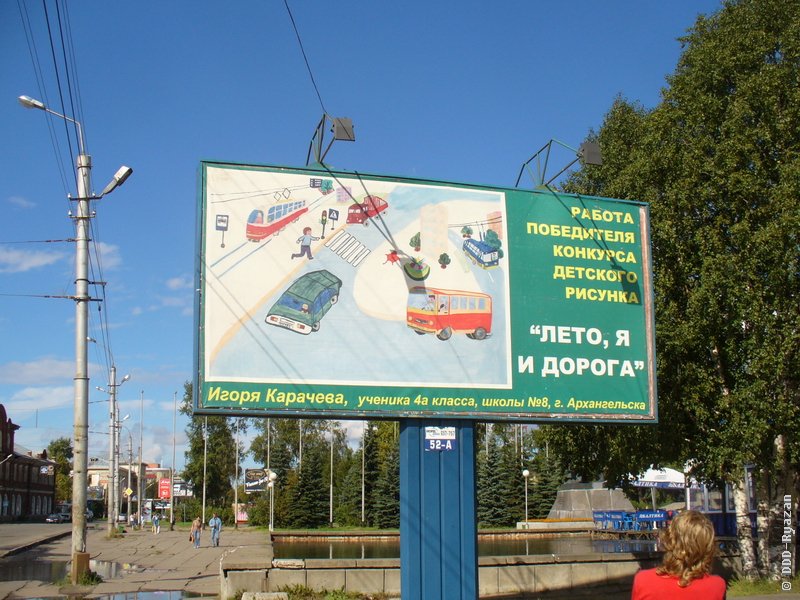 Плакат в городе, где нет ни трам