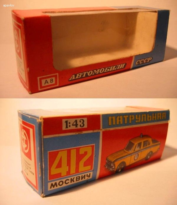 Коробка Москвич-412 ГАИ А8.jpg_