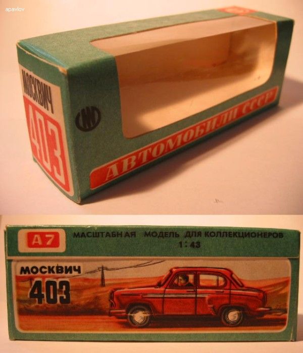 Коробка Москвич-403 А7.jpg_