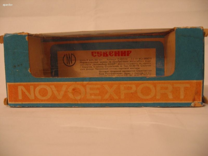 Коробка к ВАЗ-2102 Новоэкспорт -