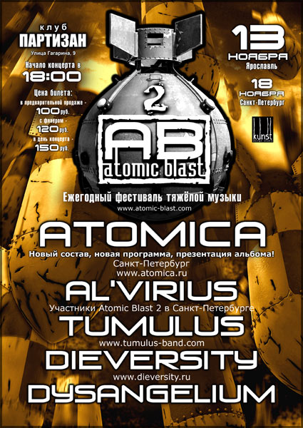 Atomic Blast - 2 (2007).jpg