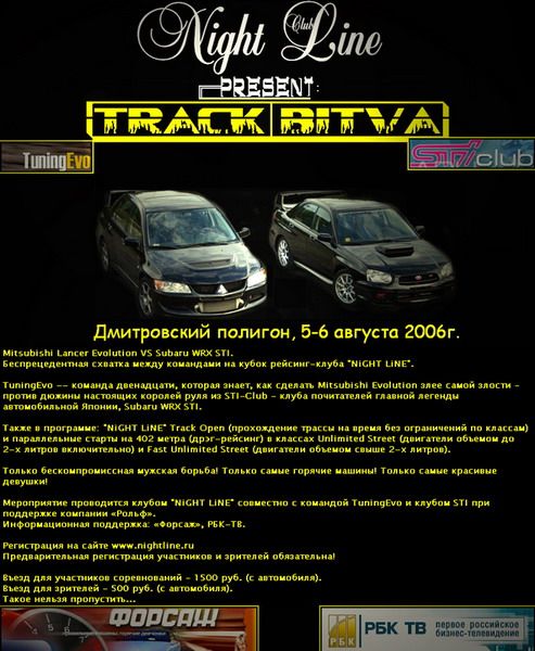 track_bitva_920.jpg