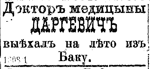 1895-112-30.05.-Даргевич.jpg