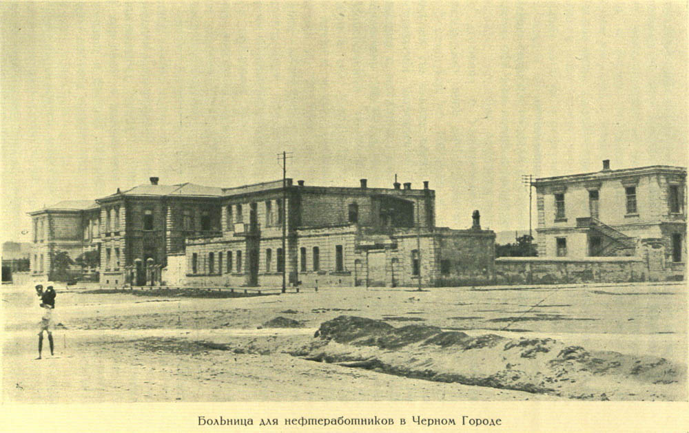 Черногородская больница 1895
