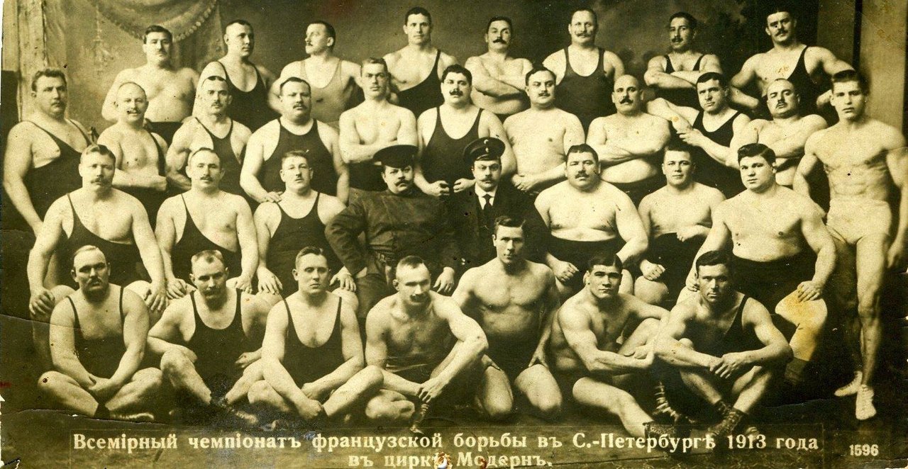 Борцы в 1913 году..jpg