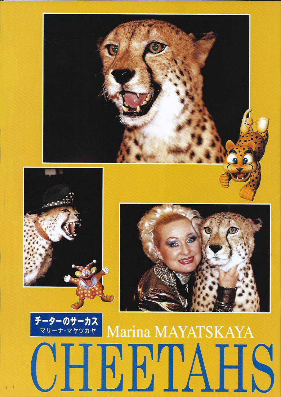 Марина Маяцкая в буклете. (1).jp