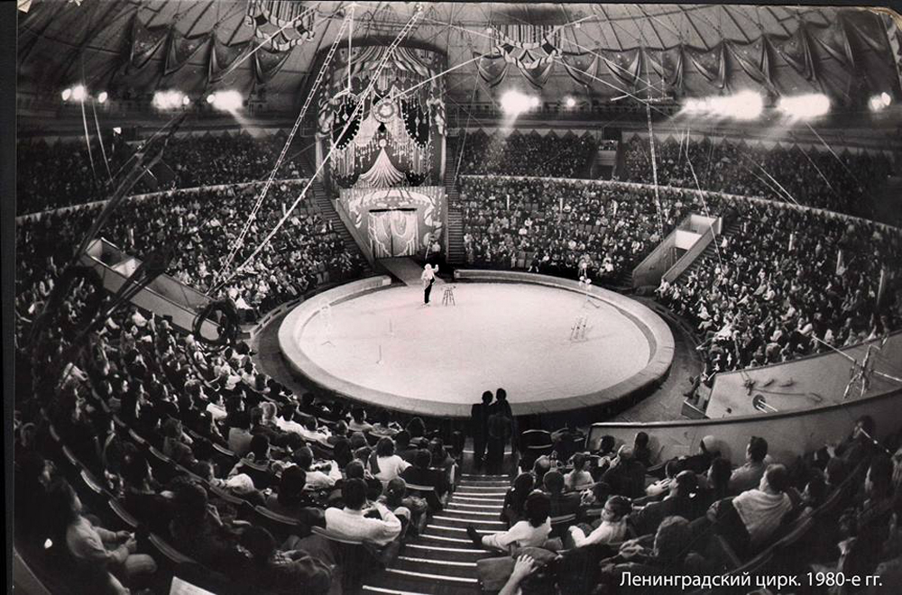 Цирк Чинизелли 1980 год.jpg