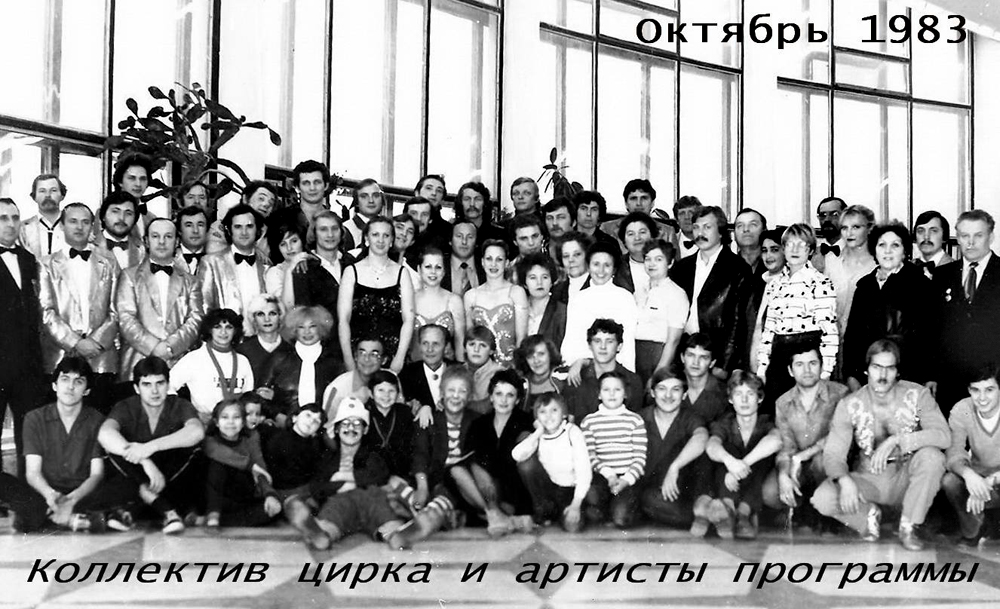 Октябрь1983 Кривой Рог..jpg