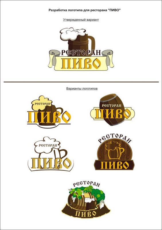 logo_beer.jpg