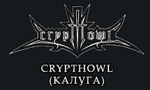 crypthowl.gif