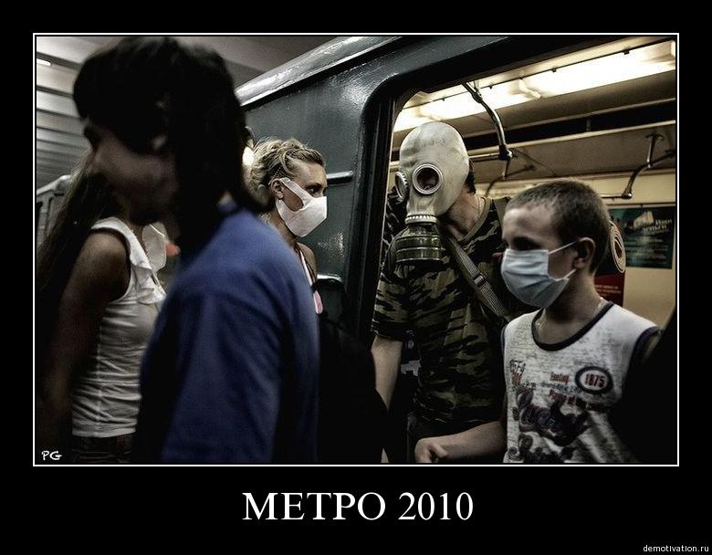 metro2010.jpg