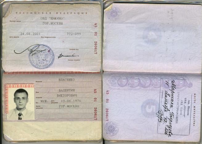 passport-Vlasenko.JPG