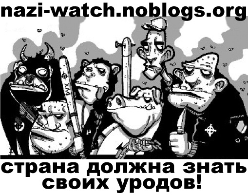 nazi-watch.jpg