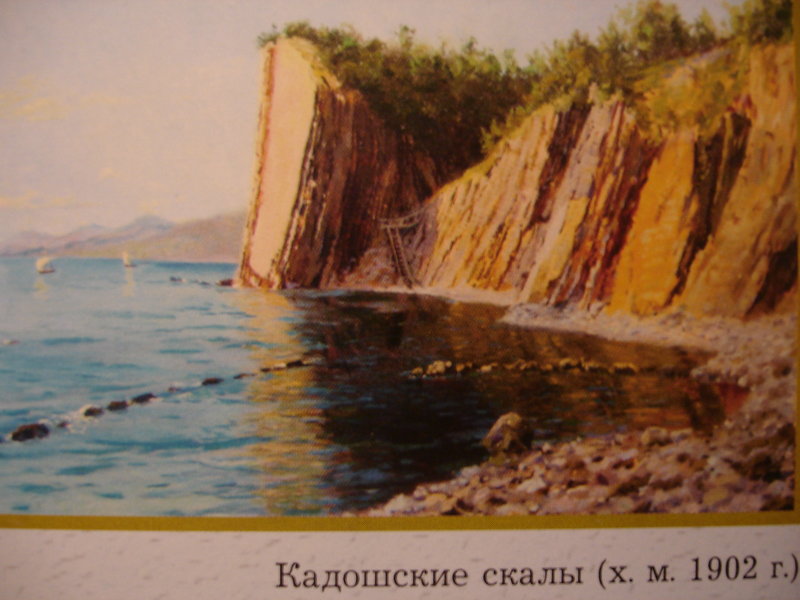 Картина художника Кадошские скал