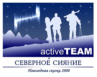 activeTEAM_NY2008 logo_small 400