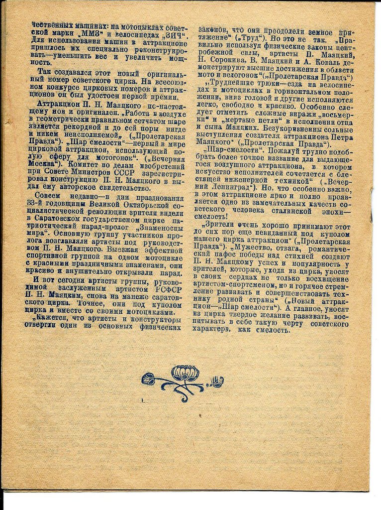 Буклет и программа Маяцкого (9).