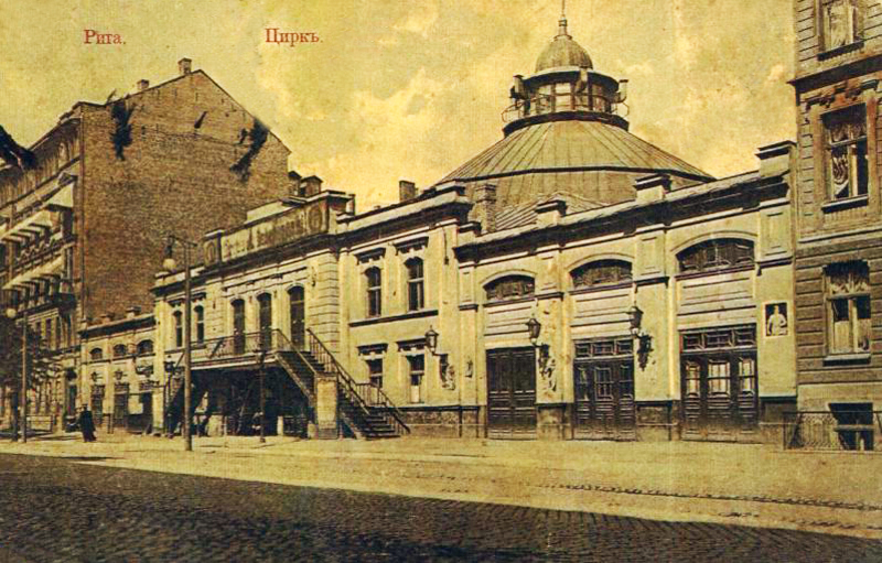 Рижский_цирк  в 1911 г..jpg