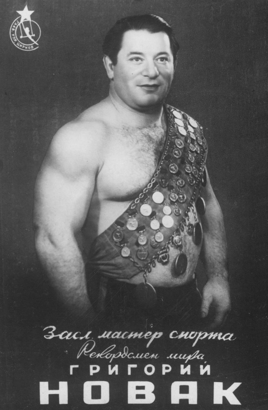 Григорий Новак. Копия с открытки