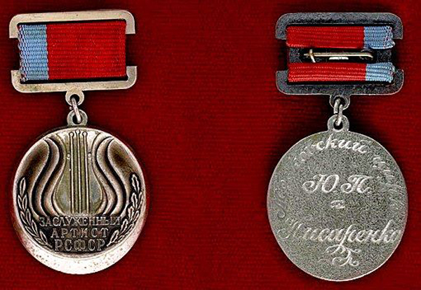 медаль Ю.П.Писаренко..jpg