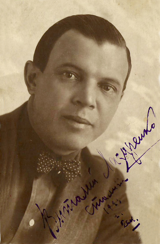 Виталий Лазаренко 1926г..jpg