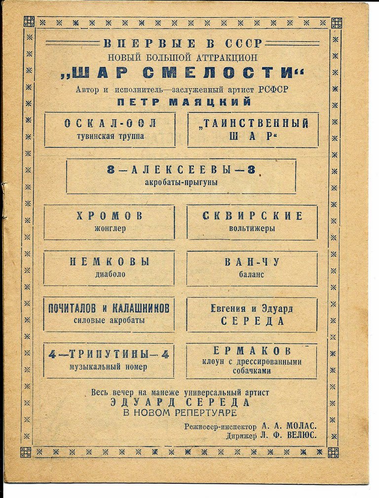 Буклет и программа Маяцкого (7).