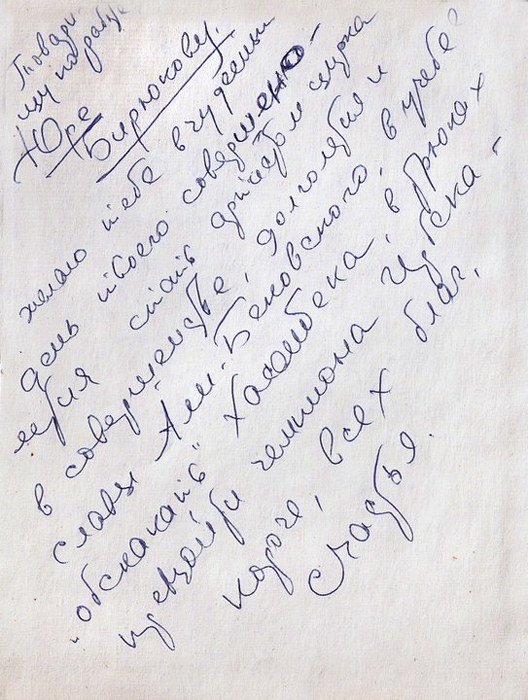 Автограф Хасанбека Кантемирова.j