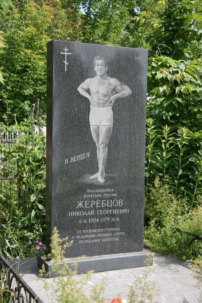 Могила Николая ЖЕРЕБЦОВА - Верде