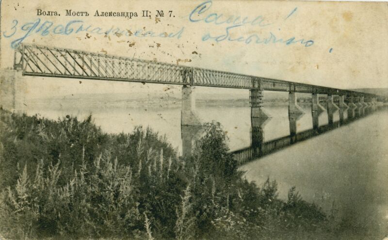 1904--Мост Александра II.jpg